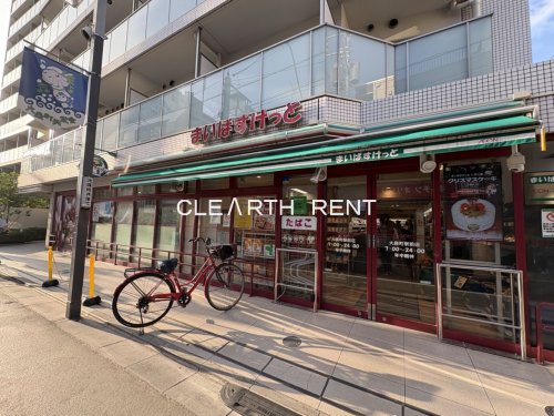 スーパー　まいばすけっと大森町駅前（スーパー）まで270m
