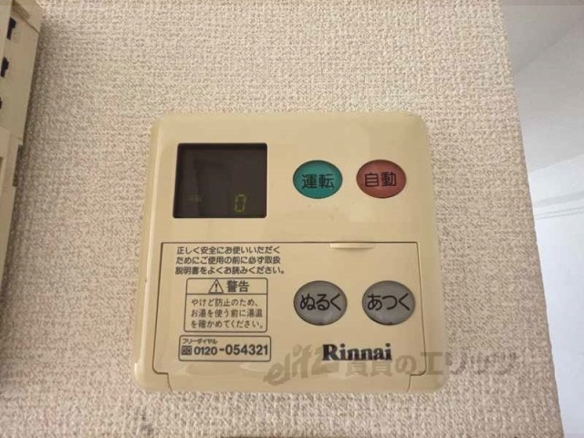 その他設備　給湯器リモコン