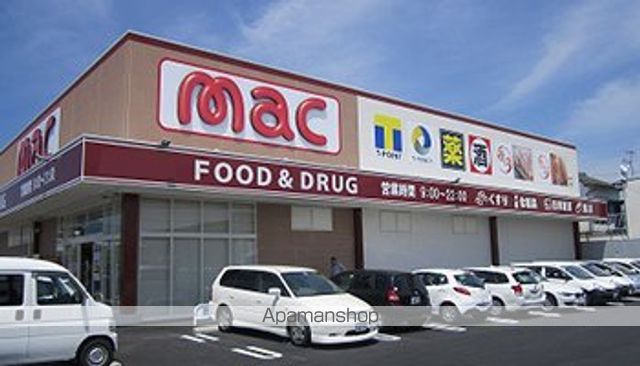 ドラックストア　mac高須店（ドラッグストア）まで395m