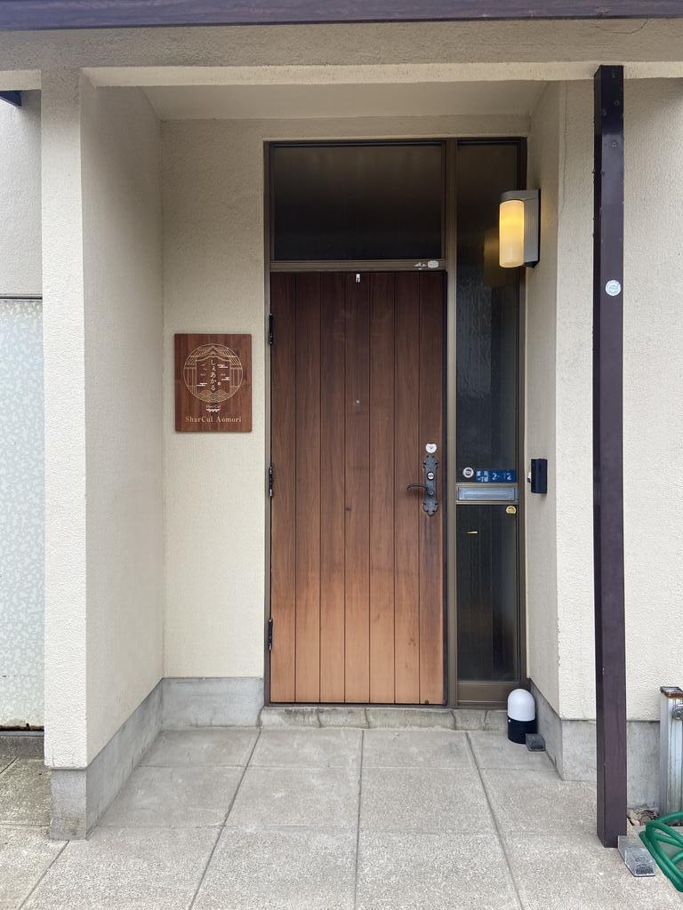 富田1丁目定期借家の玄関写真