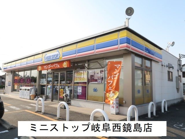 コンビニ　ミニストップ岐阜西鏡島店（コンビニ）まで400m