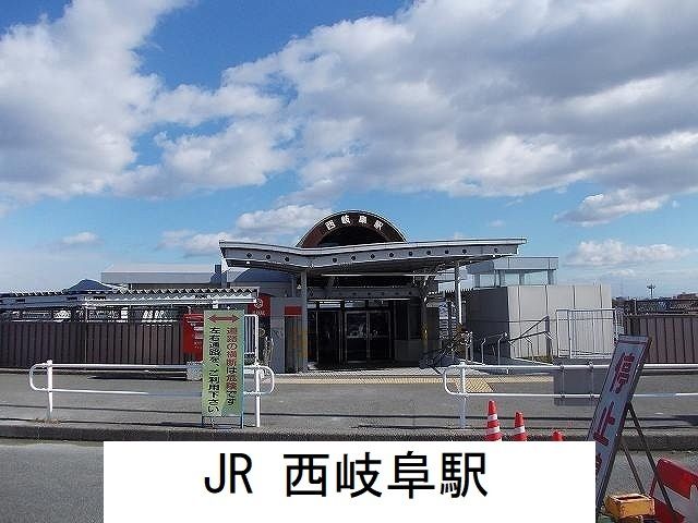 その他　JR西岐阜駅（その他）まで1400m