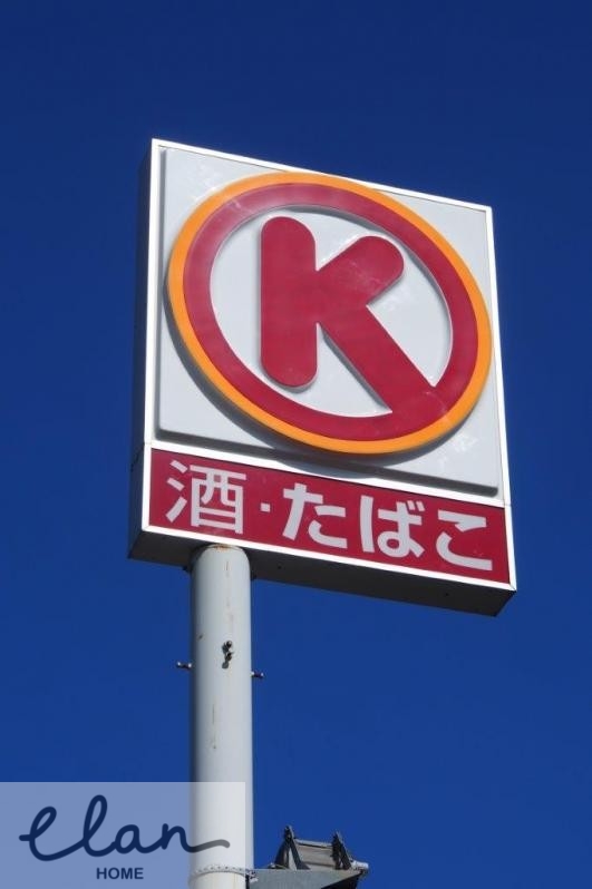 コンビニ　サークルK 東住吉杭全店（コンビニ）まで456m
