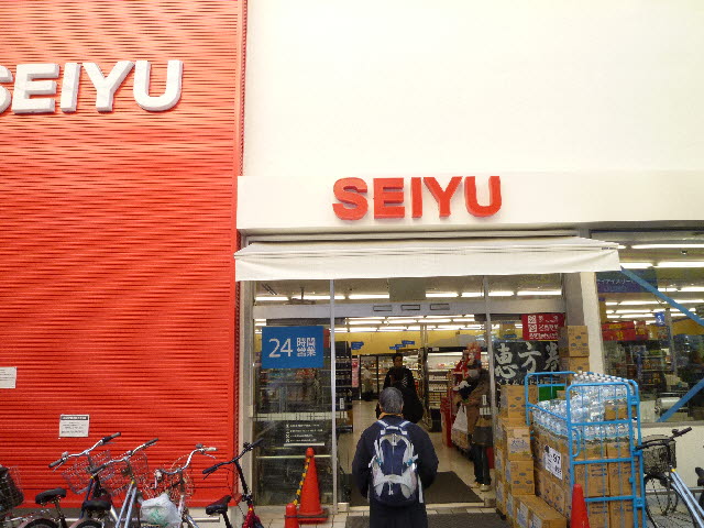 スーパー　西友（スーパー）まで450m
