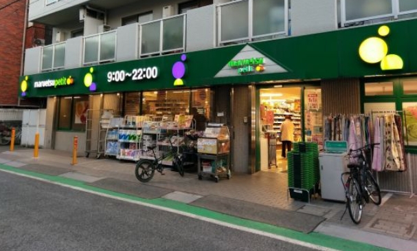 スーパー　マルエツプチ中落合一丁目店（スーパー）まで278m