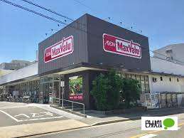 スーパー　マックスバリュ御器所店（スーパー）まで281m