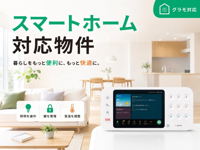 GRAN SUITAのその他写真