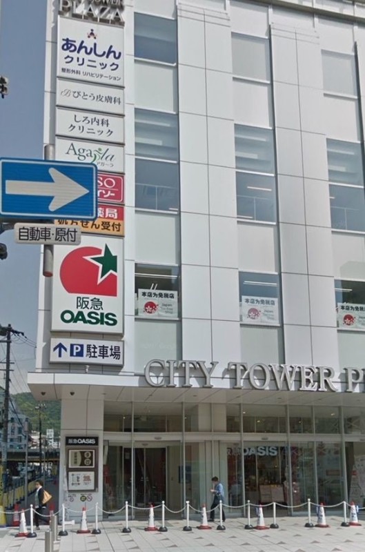 ホームセンター　ザ・ダイソー阪急オアシス神戸旭通店（ホームセンター）まで584m