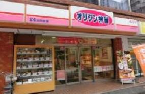 その他　オリジン弁当小田急相模原店（その他）まで285m