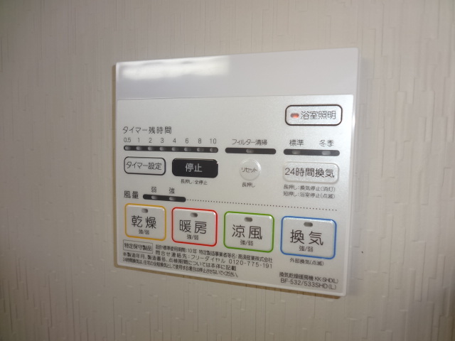 その他設備　浴室乾燥暖房機能リモコン