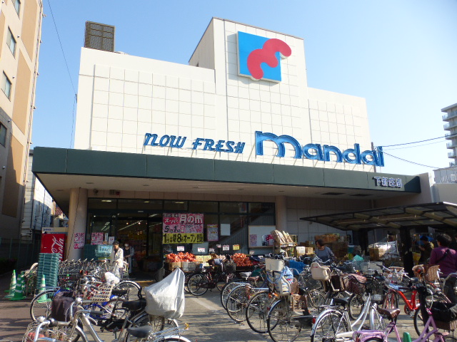 スーパー　万代下新庄店（スーパー）まで320m