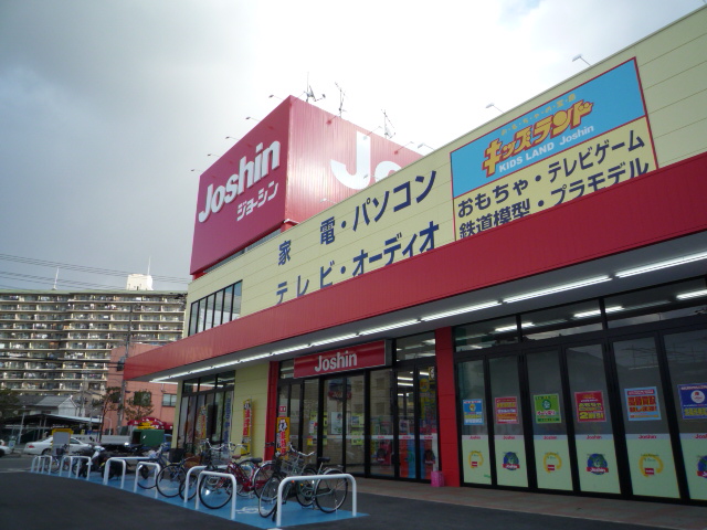 ホームセンター　ジョーシン吹田上新庄店（ホームセンター）まで300m