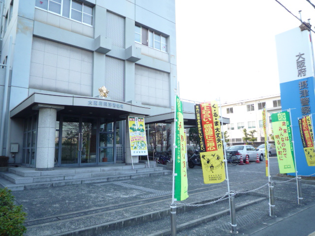 警察署・交番　摂津警察署（警察署・交番）まで1150m