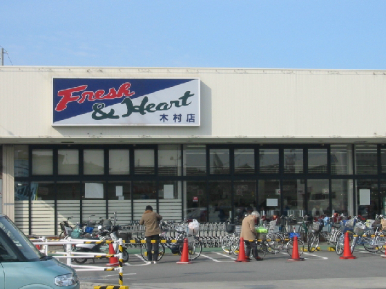 スーパー　マルアイ 木村店（スーパー）まで420m