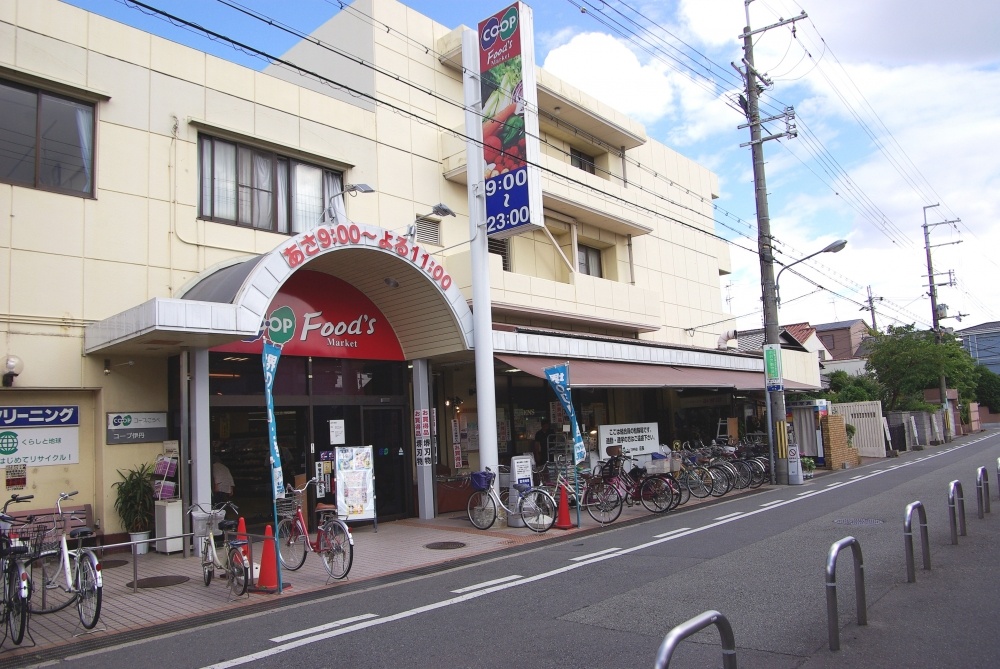 【伊丹市東有岡のマンションのスーパー】