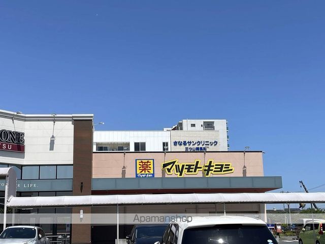 ドラックストア　マツモトキヨシ東伊場店（ドラッグストア）まで897m