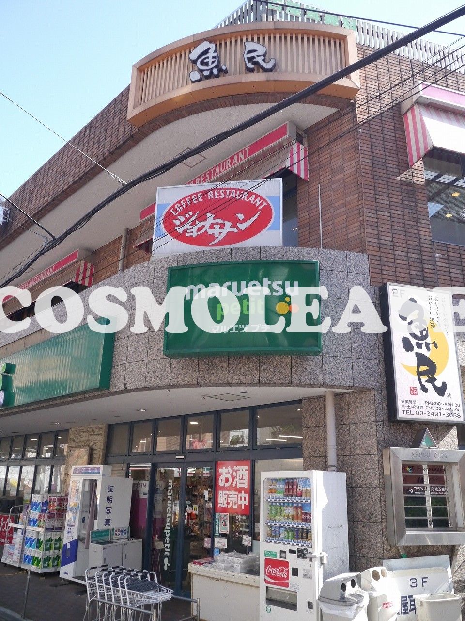 スーパー　マルエツプチ不動前店（スーパー）まで361m