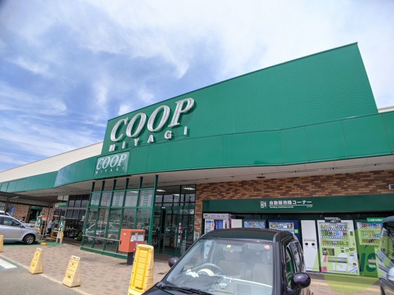 スーパー　ＣＯＯＰ南光台店（スーパー）まで383m