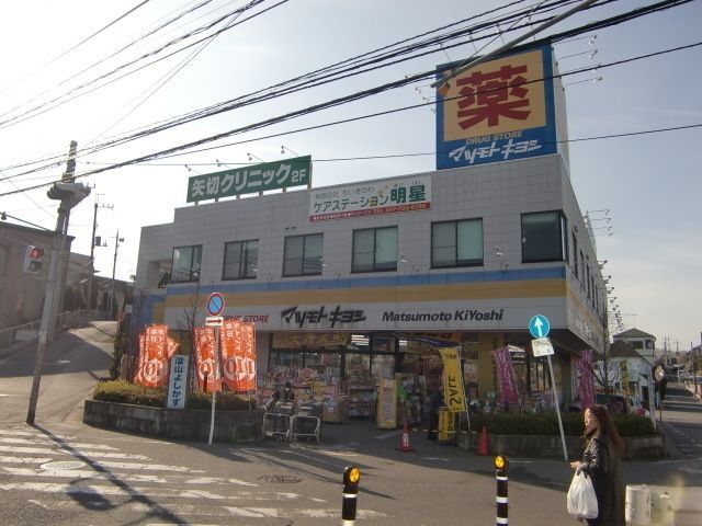 【松戸市栗山のマンションのドラックストア】