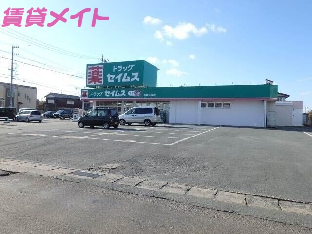 【松阪市久保町のマンションのドラックストア】