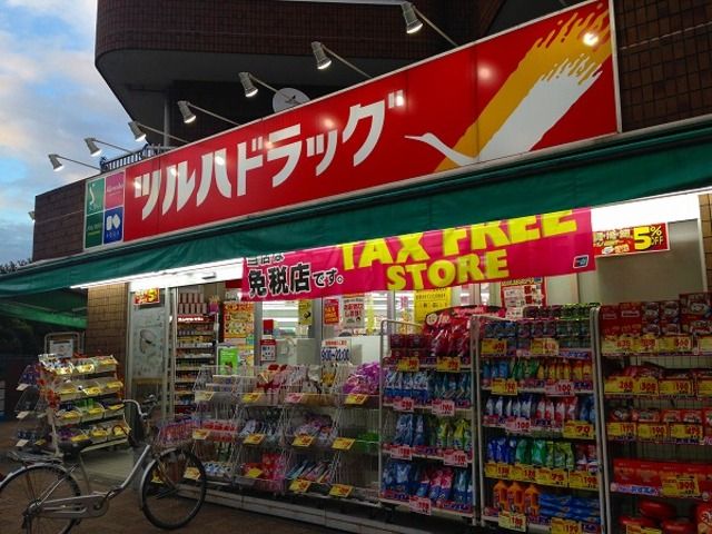 【小平市小川東町のアパートのドラックストア】