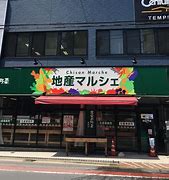 スーパー　地産マルシェ　烏山店（スーパー）まで231m