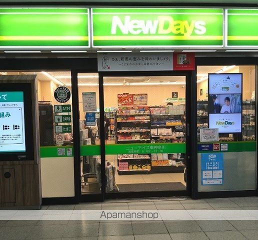 コンビニ　ＮＥＷＤＡＹＳ（コンビニ）まで551m