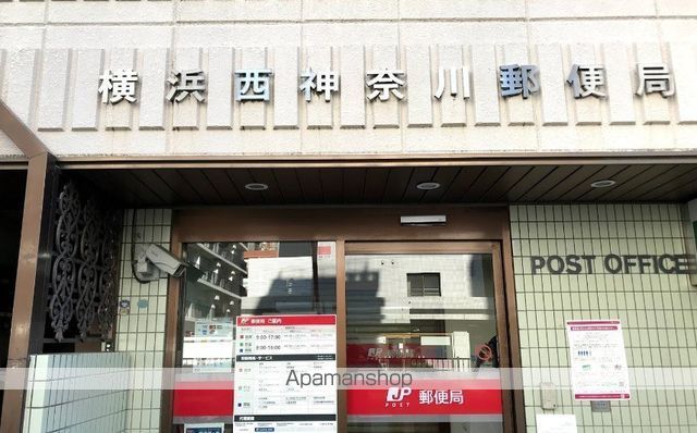 郵便局　横浜西神奈川郵便局（郵便局）まで706m