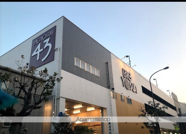 スーパー　ビッグヨーサン東神奈川店（スーパー）まで894m