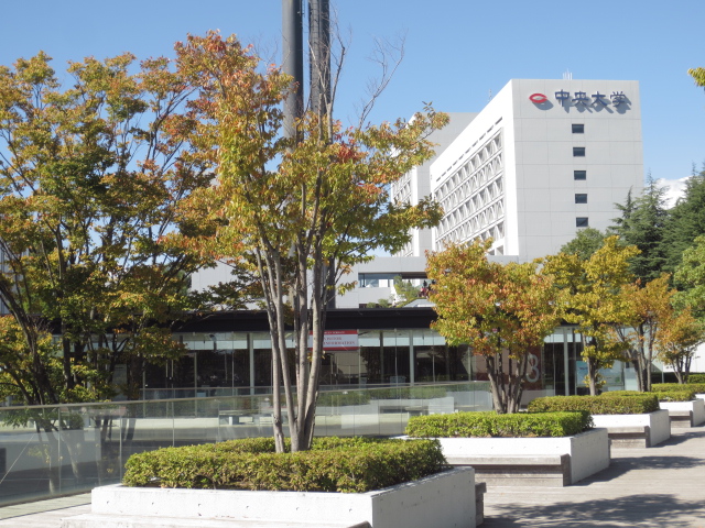 大学・短大　中央大学多摩キャンパス（大学・短大）まで1458m