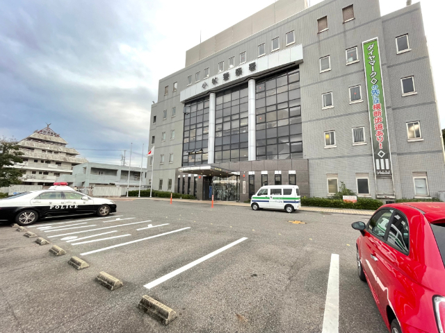 警察署・交番　小牧警察署（警察署・交番）まで868m