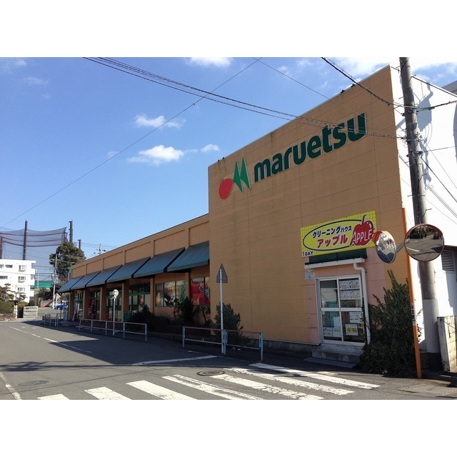 スーパー　マルエツ愛甲石田店（スーパー）まで549m
