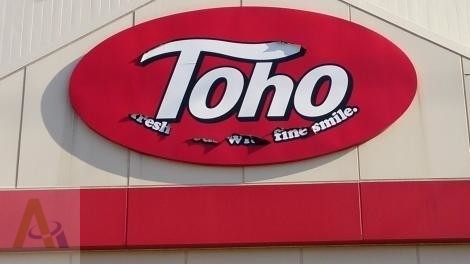 スーパー　トーホーストア 西長田店（スーパー）まで773m