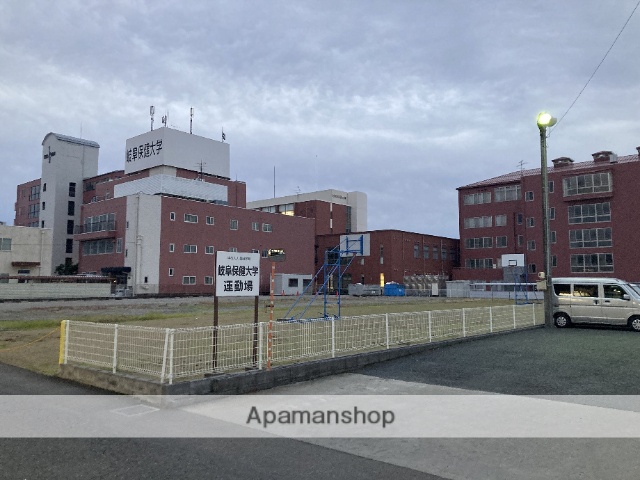 大学・短大　岐阜保健大学（大学・短大）まで1028m