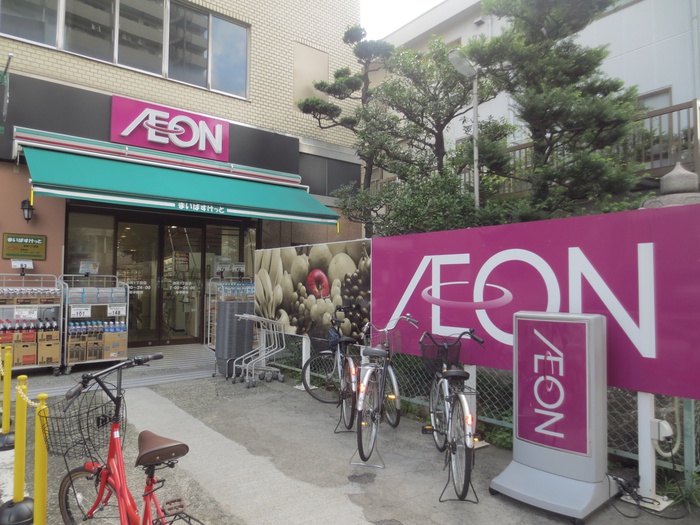 スーパー　まいばすけっと志村1丁目店（スーパー）まで204m