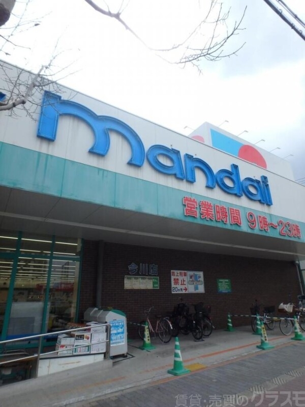 スーパー　万代今川店（スーパー）まで369m