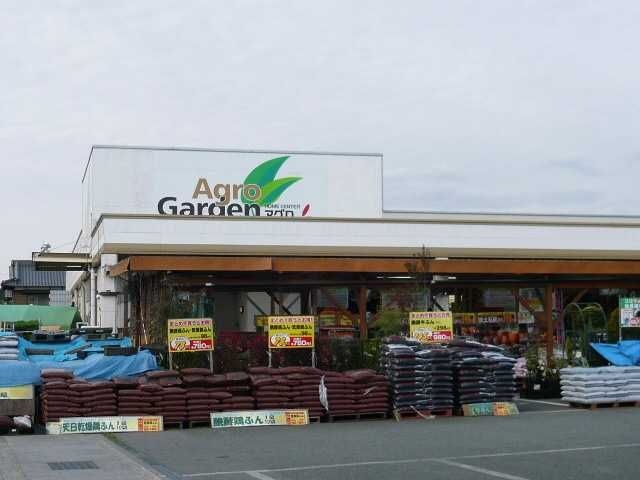 ホームセンター　アグロガーデン砥堀店（ホームセンター）まで774m
