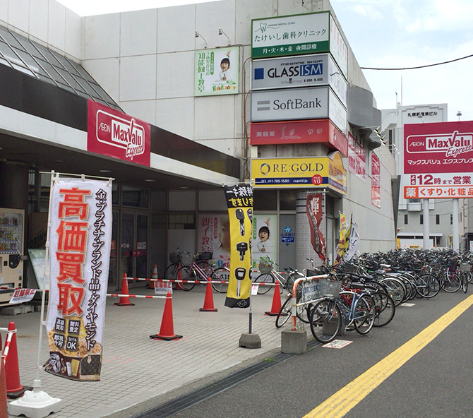 スーパー　マックスバリュエクスプレス新道店（スーパー）まで532m