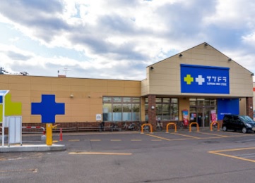 ドラックストア　サツドラ栄町店（ドラッグストア）まで734m