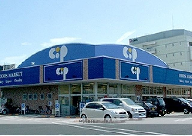 スーパー　コープ牟礼店（スーパー）まで307m