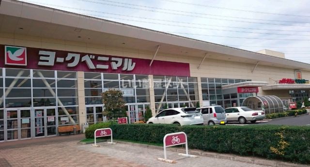 スーパー　ヨークベニマル簗瀬店（スーパー）まで436m