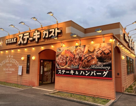 飲食店　ステーキガスト厚木妻田店（飲食店）まで313m