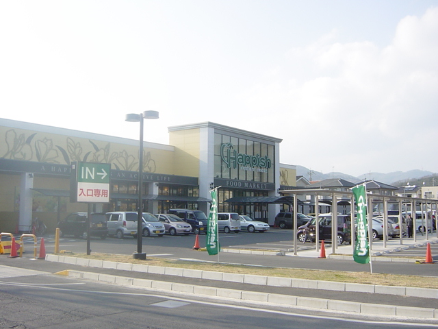 その他　ハピッシュ国府市場店（その他）まで460m