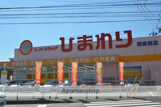 ドラックストア　ひまわり（ドラッグストア）まで500m