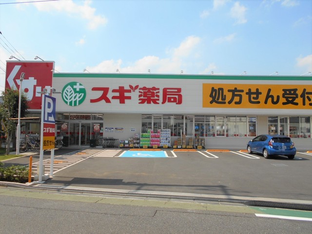 ドラックストア　スギドラッグ　練馬三原台店（ドラッグストア）まで210m
