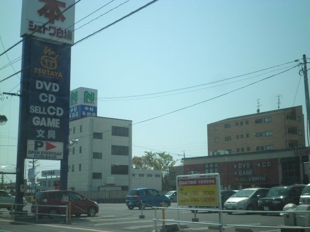 その他　TSUTAYA四日市店（その他）まで477m