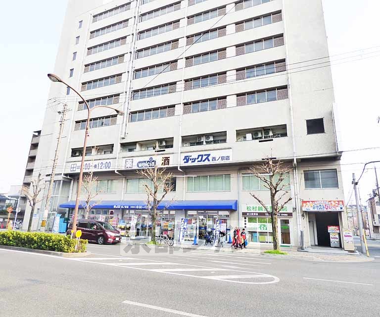 ドラックストア　ダックス京都西ノ京店（ドラッグストア）まで120m