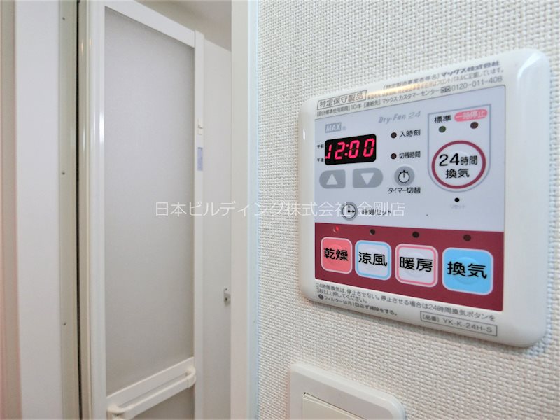 その他設備　浴室乾燥機