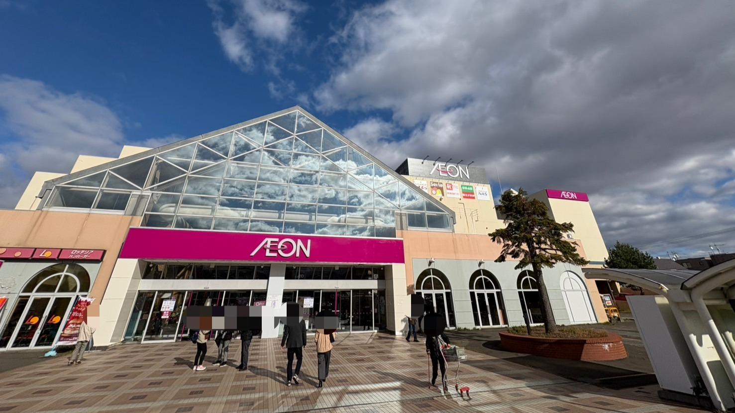 スーパー　イオン札幌西町店（スーパー）まで609m