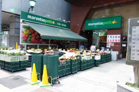 スーパー　マルエツ プチ 本郷二丁目店（スーパー）まで520m